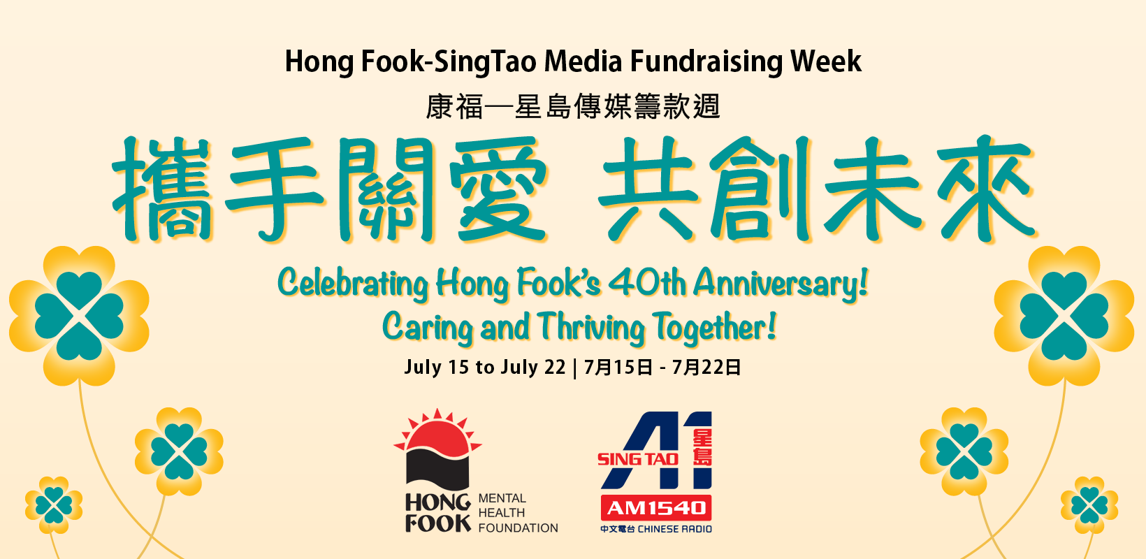 Hong Fook Website Banner